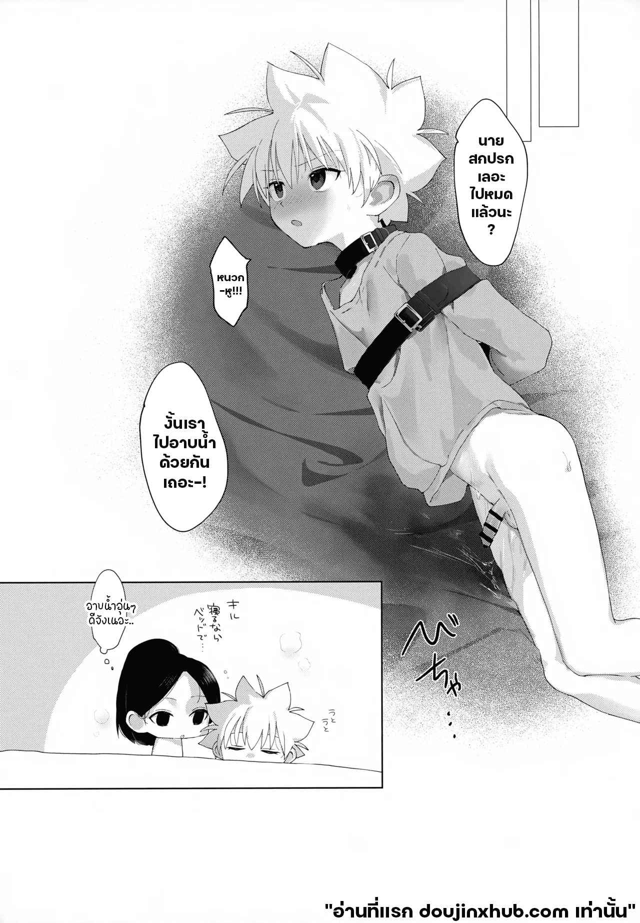 เซอร์วิสจากพี่ชาย